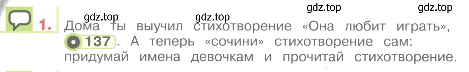 Условие номер 1 (страница 144) гдз по английскому языку 1 класс Верещагина, Притыкина, учебник