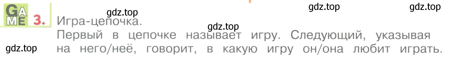 Условие номер 3 (страница 144) гдз по английскому языку 1 класс Верещагина, Притыкина, учебник