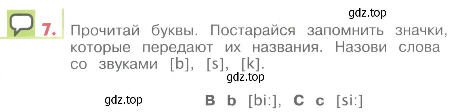 Условие номер 7 (страница 145) гдз по английскому языку 1 класс Верещагина, Притыкина, учебник