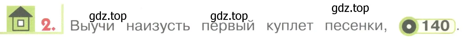 Условие номер 2 (страница 145) гдз по английскому языку 1 класс Верещагина, Притыкина, учебник