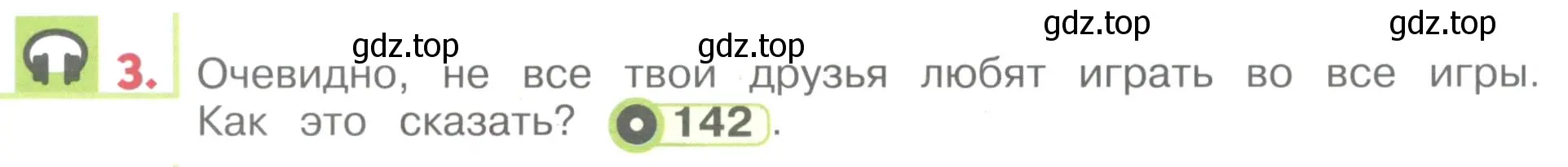 Условие номер 3 (страница 146) гдз по английскому языку 1 класс Верещагина, Притыкина, учебник