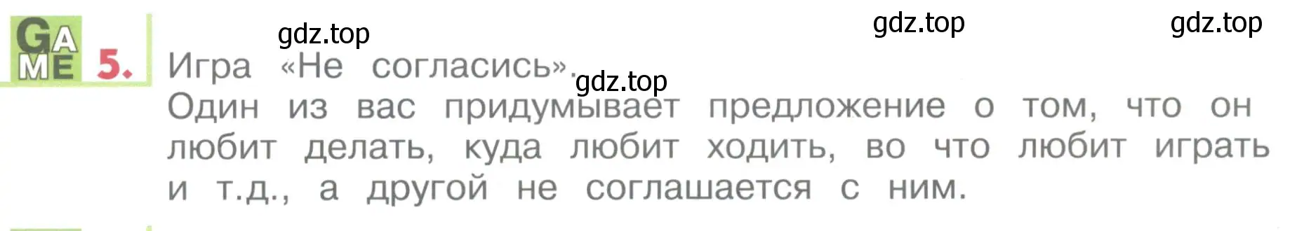 Условие номер 5 (страница 147) гдз по английскому языку 1 класс Верещагина, Притыкина, учебник