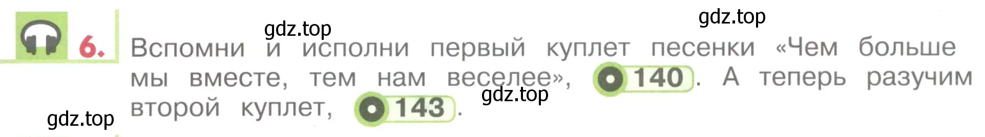 Условие номер 6 (страница 147) гдз по английскому языку 1 класс Верещагина, Притыкина, учебник