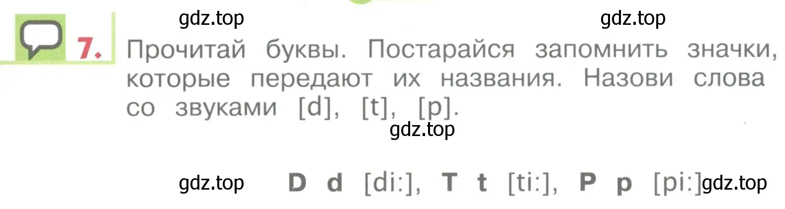 Условие номер 7 (страница 147) гдз по английскому языку 1 класс Верещагина, Притыкина, учебник