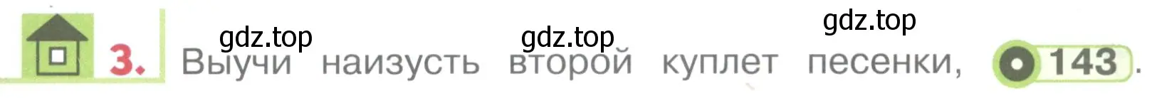 Условие номер 3 (страница 147) гдз по английскому языку 1 класс Верещагина, Притыкина, учебник