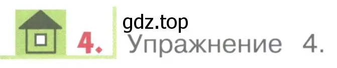 Условие номер 4 (страница 147) гдз по английскому языку 1 класс Верещагина, Притыкина, учебник