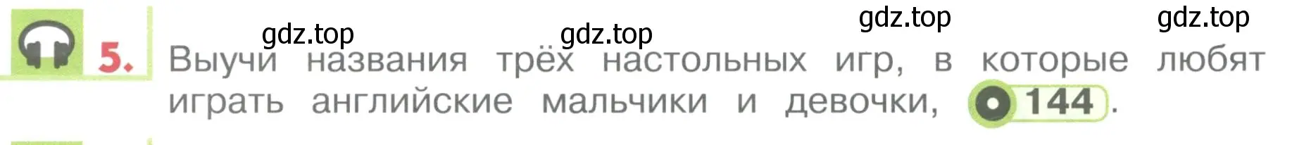 Условие номер 5 (страница 148) гдз по английскому языку 1 класс Верещагина, Притыкина, учебник