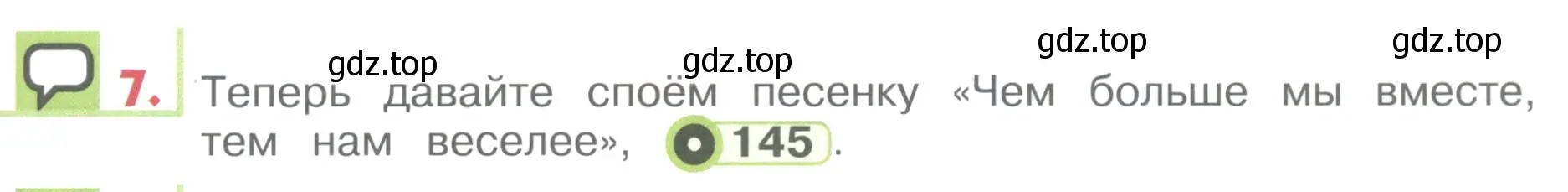 Условие номер 7 (страница 149) гдз по английскому языку 1 класс Верещагина, Притыкина, учебник