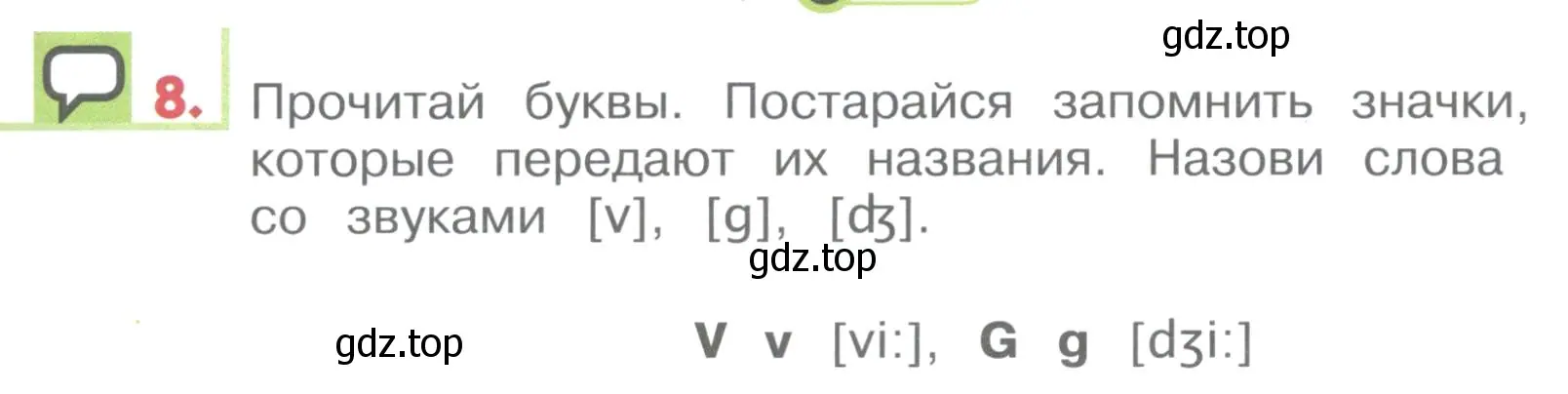 Условие номер 8 (страница 149) гдз по английскому языку 1 класс Верещагина, Притыкина, учебник