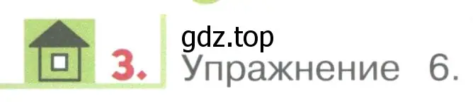 Условие номер 3 (страница 149) гдз по английскому языку 1 класс Верещагина, Притыкина, учебник