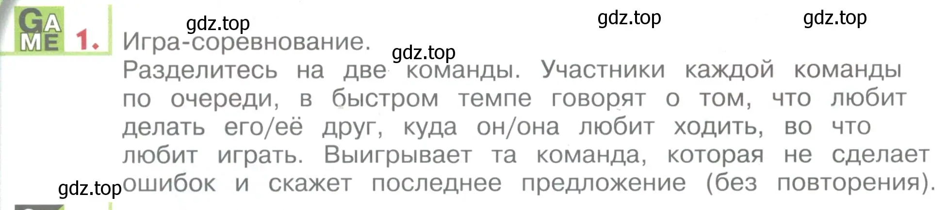 Условие номер 1 (страница 150) гдз по английскому языку 1 класс Верещагина, Притыкина, учебник