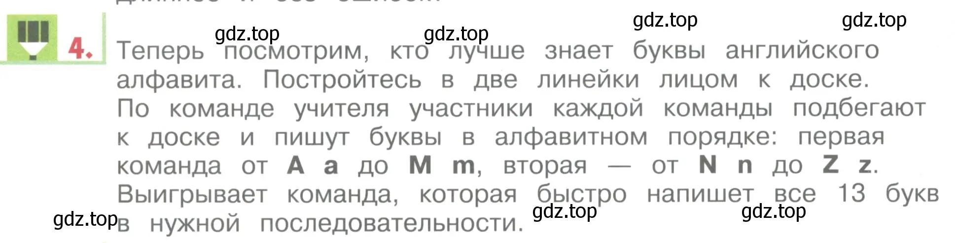 Условие номер 4 (страница 150) гдз по английскому языку 1 класс Верещагина, Притыкина, учебник