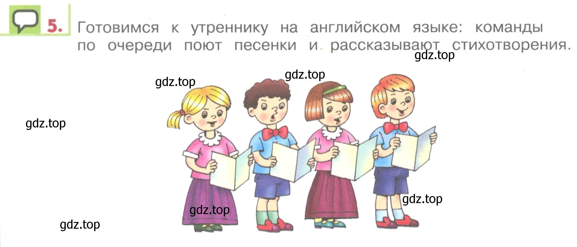 Условие номер 5 (страница 150) гдз по английскому языку 1 класс Верещагина, Притыкина, учебник