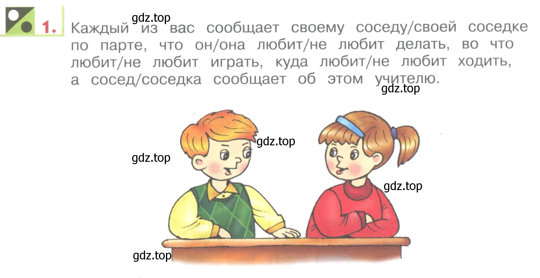 Условие номер 1 (страница 151) гдз по английскому языку 1 класс Верещагина, Притыкина, учебник