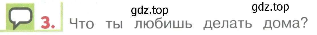 Условие номер 3 (страница 151) гдз по английскому языку 1 класс Верещагина, Притыкина, учебник