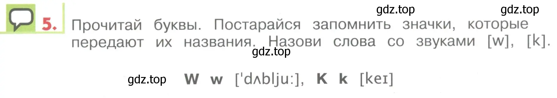 Условие номер 5 (страница 151) гдз по английскому языку 1 класс Верещагина, Притыкина, учебник