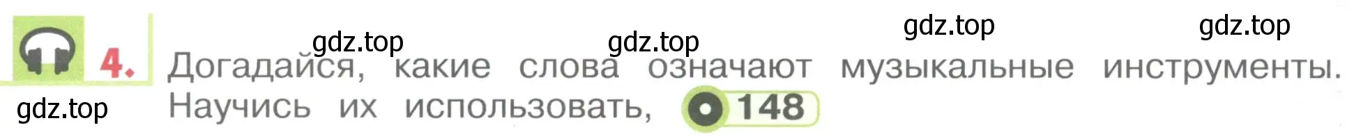 Условие номер 4 (страница 152) гдз по английскому языку 1 класс Верещагина, Притыкина, учебник