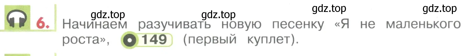 Условие номер 6 (страница 153) гдз по английскому языку 1 класс Верещагина, Притыкина, учебник