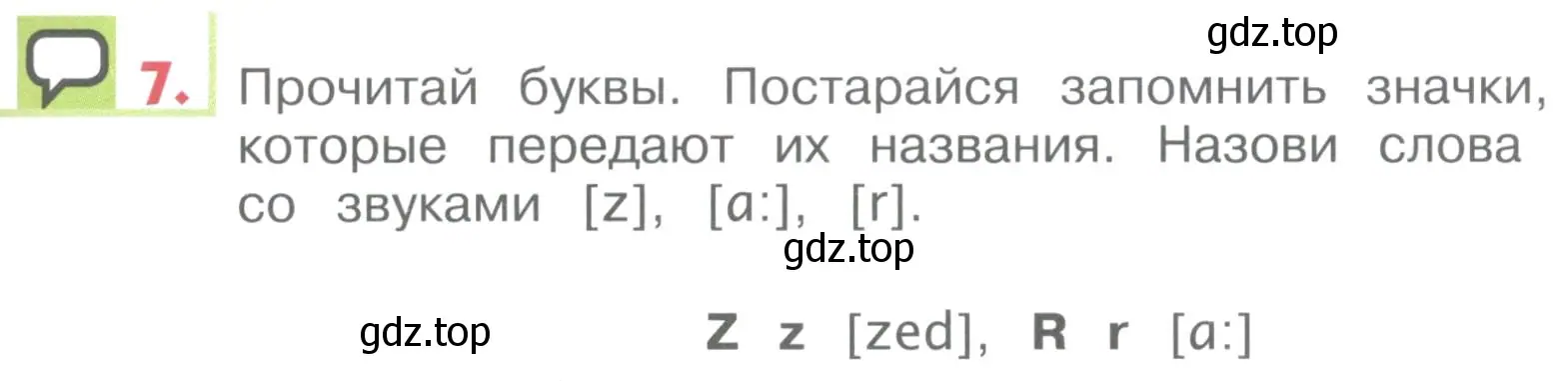 Условие номер 7 (страница 153) гдз по английскому языку 1 класс Верещагина, Притыкина, учебник