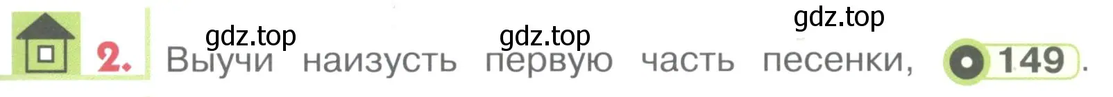 Условие номер 2 (страница 153) гдз по английскому языку 1 класс Верещагина, Притыкина, учебник