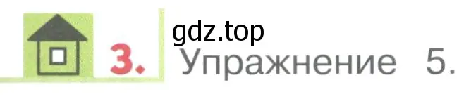 Условие номер 3 (страница 153) гдз по английскому языку 1 класс Верещагина, Притыкина, учебник