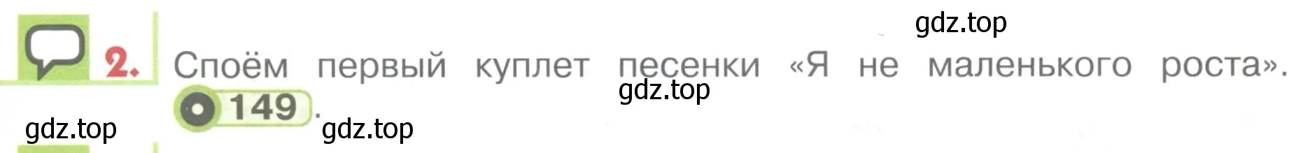 Условие номер 2 (страница 154) гдз по английскому языку 1 класс Верещагина, Притыкина, учебник