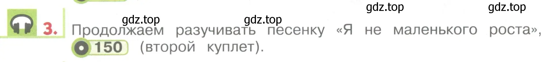 Условие номер 3 (страница 154) гдз по английскому языку 1 класс Верещагина, Притыкина, учебник