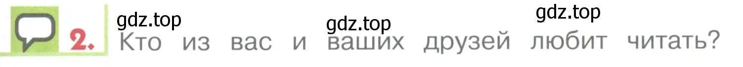 Условие номер 2 (страница 155) гдз по английскому языку 1 класс Верещагина, Притыкина, учебник