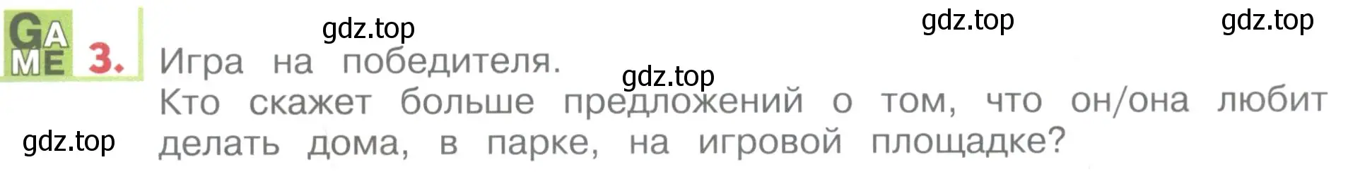 Условие номер 3 (страница 155) гдз по английскому языку 1 класс Верещагина, Притыкина, учебник