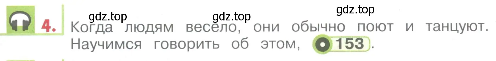 Условие номер 4 (страница 155) гдз по английскому языку 1 класс Верещагина, Притыкина, учебник