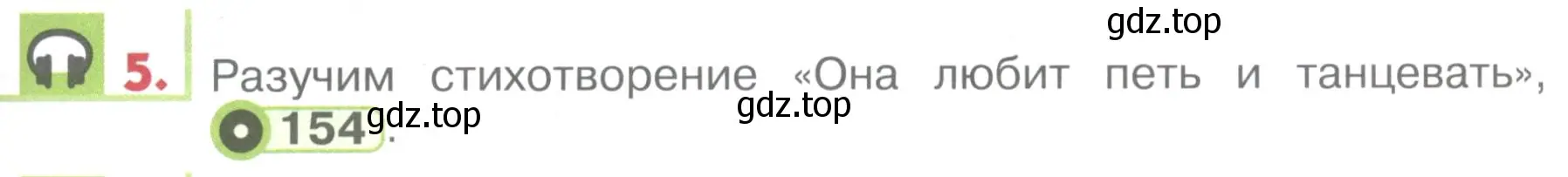 Условие номер 5 (страница 155) гдз по английскому языку 1 класс Верещагина, Притыкина, учебник