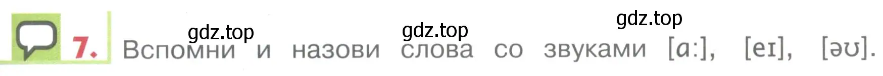 Условие номер 7 (страница 155) гдз по английскому языку 1 класс Верещагина, Притыкина, учебник