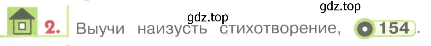 Условие номер 2 (страница 155) гдз по английскому языку 1 класс Верещагина, Притыкина, учебник