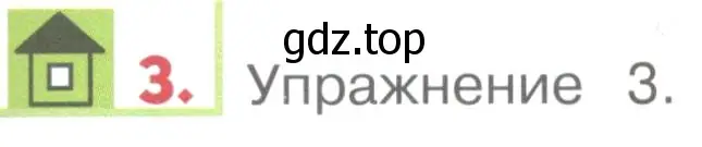 Условие номер 3 (страница 155) гдз по английскому языку 1 класс Верещагина, Притыкина, учебник