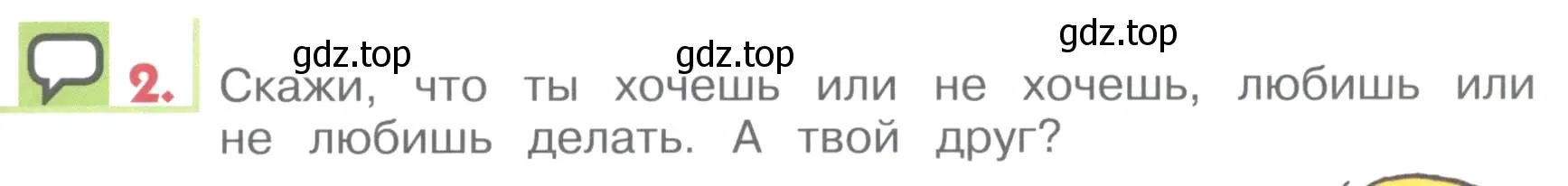 Условие номер 2 (страница 157) гдз по английскому языку 1 класс Верещагина, Притыкина, учебник