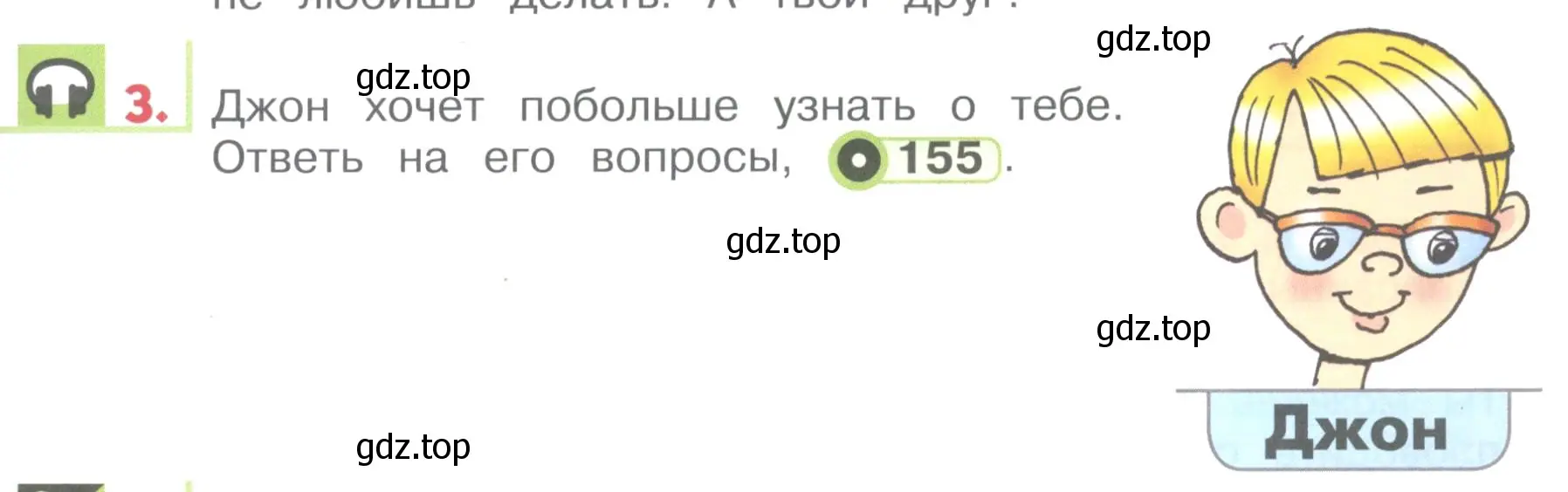 Условие номер 3 (страница 157) гдз по английскому языку 1 класс Верещагина, Притыкина, учебник