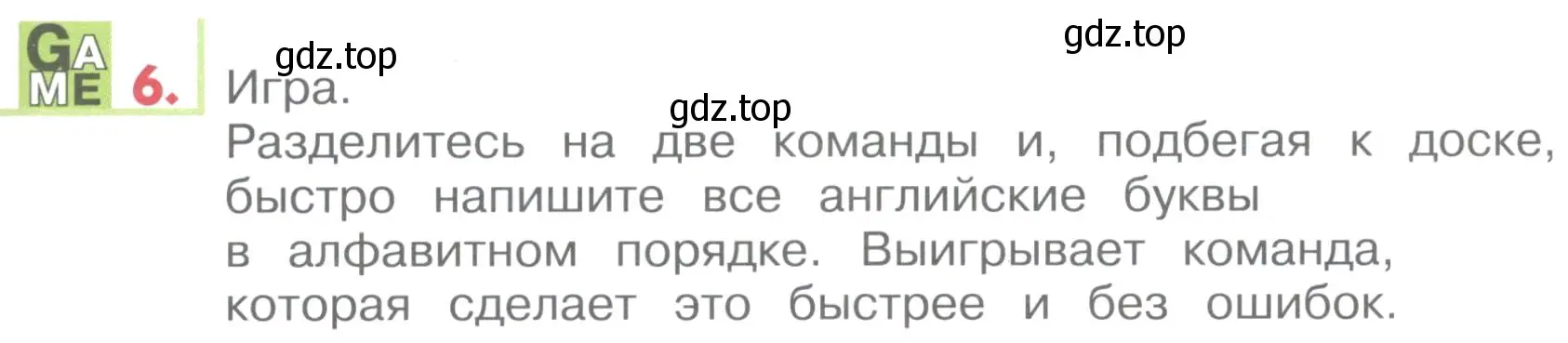 Условие номер 6 (страница 157) гдз по английскому языку 1 класс Верещагина, Притыкина, учебник