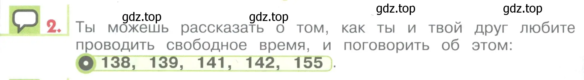 Условие номер 2 (страница 158) гдз по английскому языку 1 класс Верещагина, Притыкина, учебник