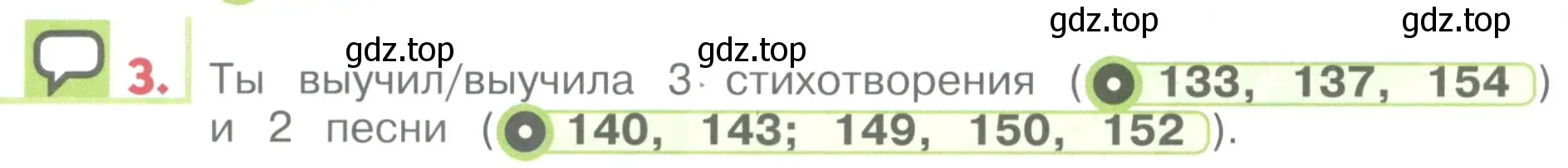 Условие номер 3 (страница 158) гдз по английскому языку 1 класс Верещагина, Притыкина, учебник