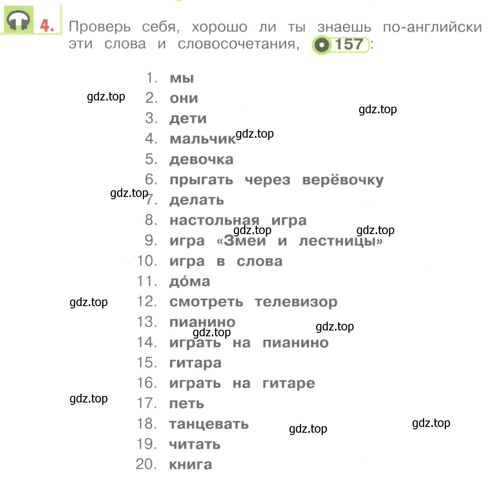 Условие номер 4 (страница 158) гдз по английскому языку 1 класс Верещагина, Притыкина, учебник