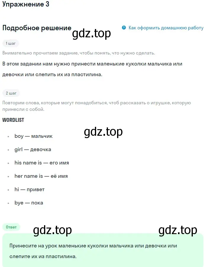 Решение номер 3 (страница 11) гдз по английскому языку 1 класс Верещагина, Притыкина, учебник