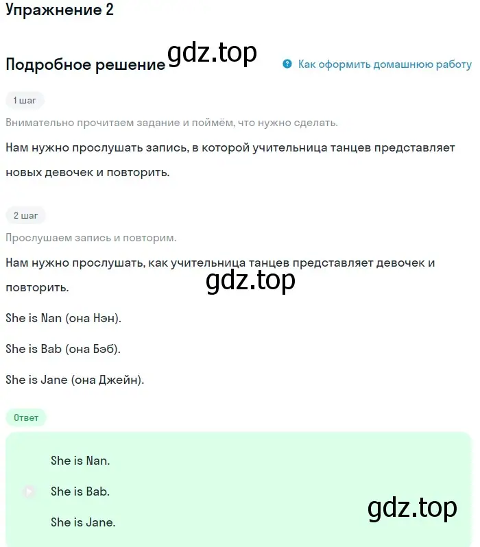 Решение номер 2 (страница 28) гдз по английскому языку 1 класс Верещагина, Притыкина, учебник