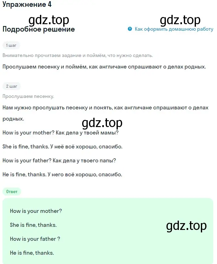 Решение номер 4 (страница 46) гдз по английскому языку 1 класс Верещагина, Притыкина, учебник