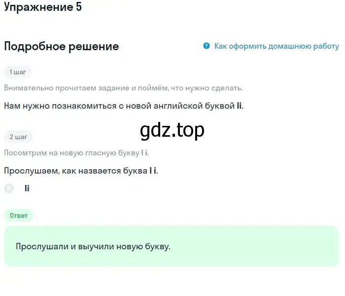 Решение номер 5 (страница 110) гдз по английскому языку 1 класс Верещагина, Притыкина, учебник