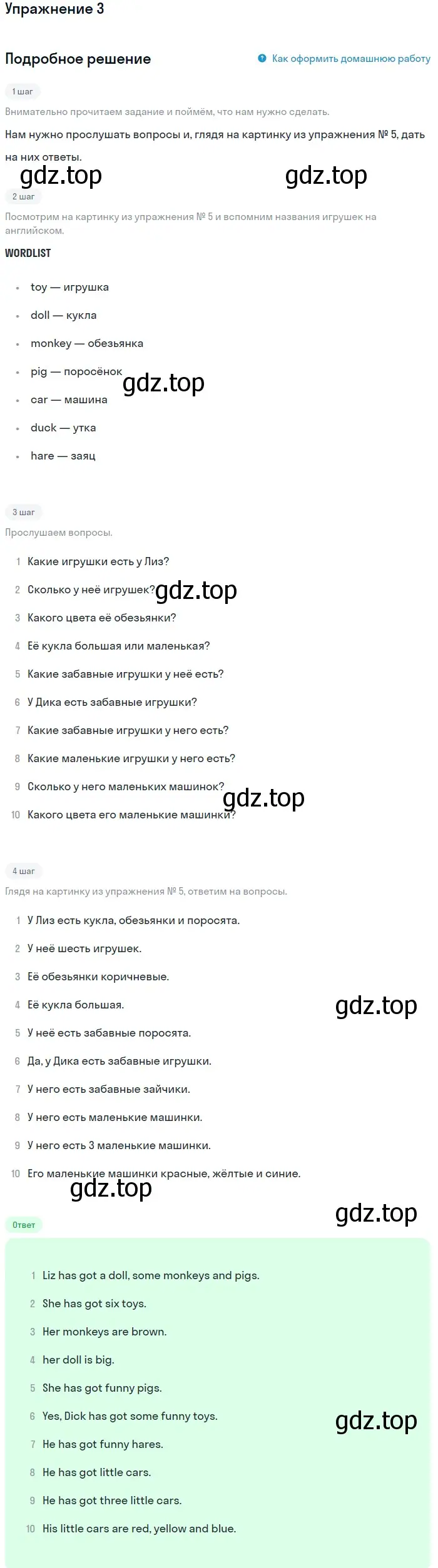 Решение номер 3 (страница 113) гдз по английскому языку 1 класс Верещагина, Притыкина, учебник