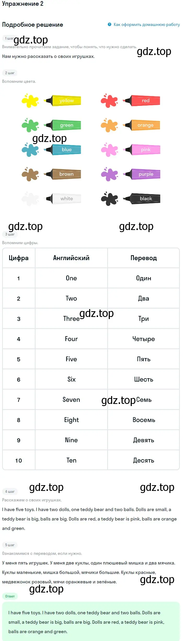 Решение номер 2 (страница 114) гдз по английскому языку 1 класс Верещагина, Притыкина, учебник