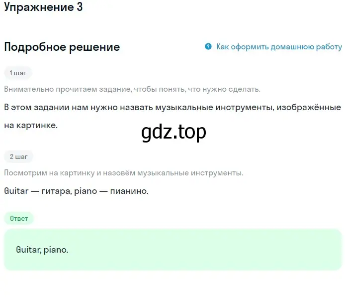 Решение номер 3 (страница 153) гдз по английскому языку 1 класс Верещагина, Притыкина, учебник