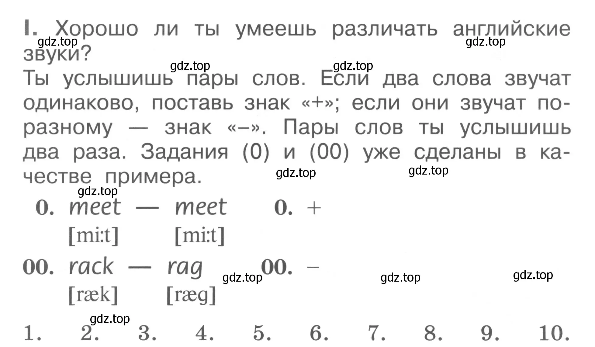 Условие  I (страница 5) гдз по английскому языку 2-4 класс Кузовлев, Лапа, контрольные задания