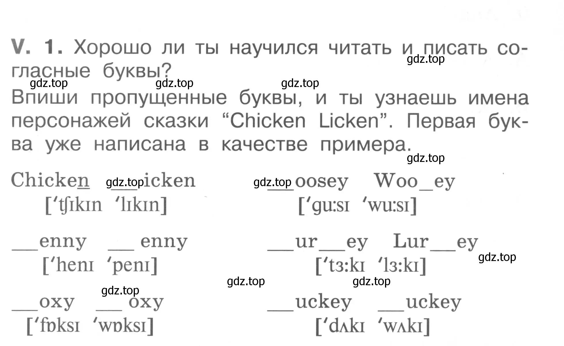 Условие  V (страница 9) гдз по английскому языку 2-4 класс Кузовлев, Лапа, контрольные задания