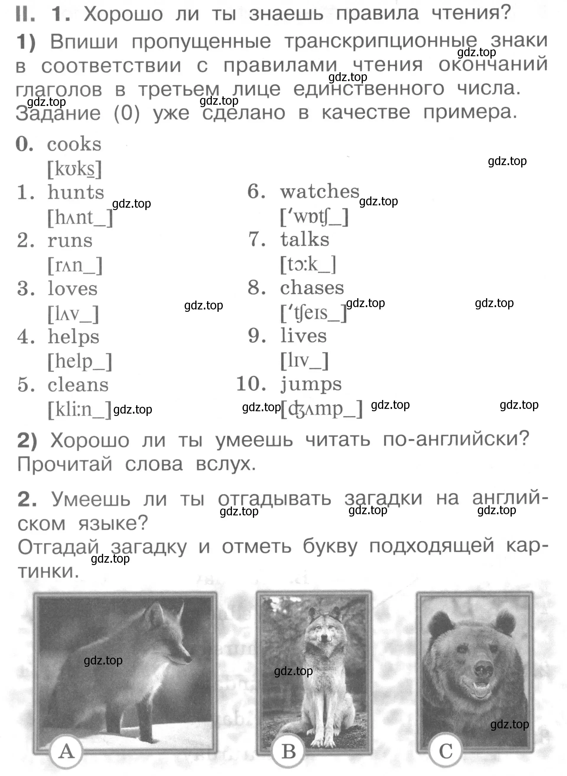 Условие  II (страница 12) гдз по английскому языку 2-4 класс Кузовлев, Лапа, контрольные задания